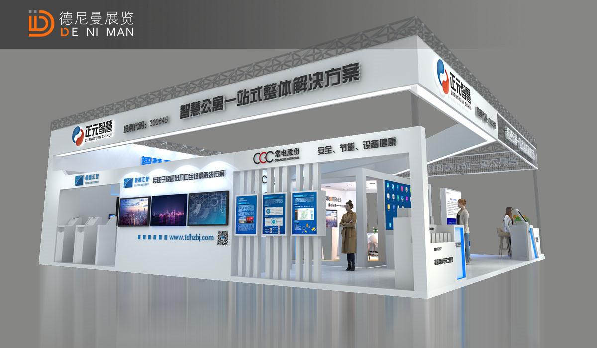 教育后勤展台设计效果图