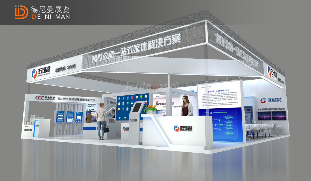 教育后勤展会展位设计效果图