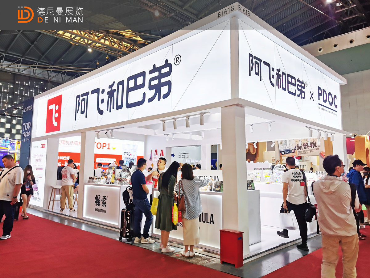 它博会60㎡展台搭建