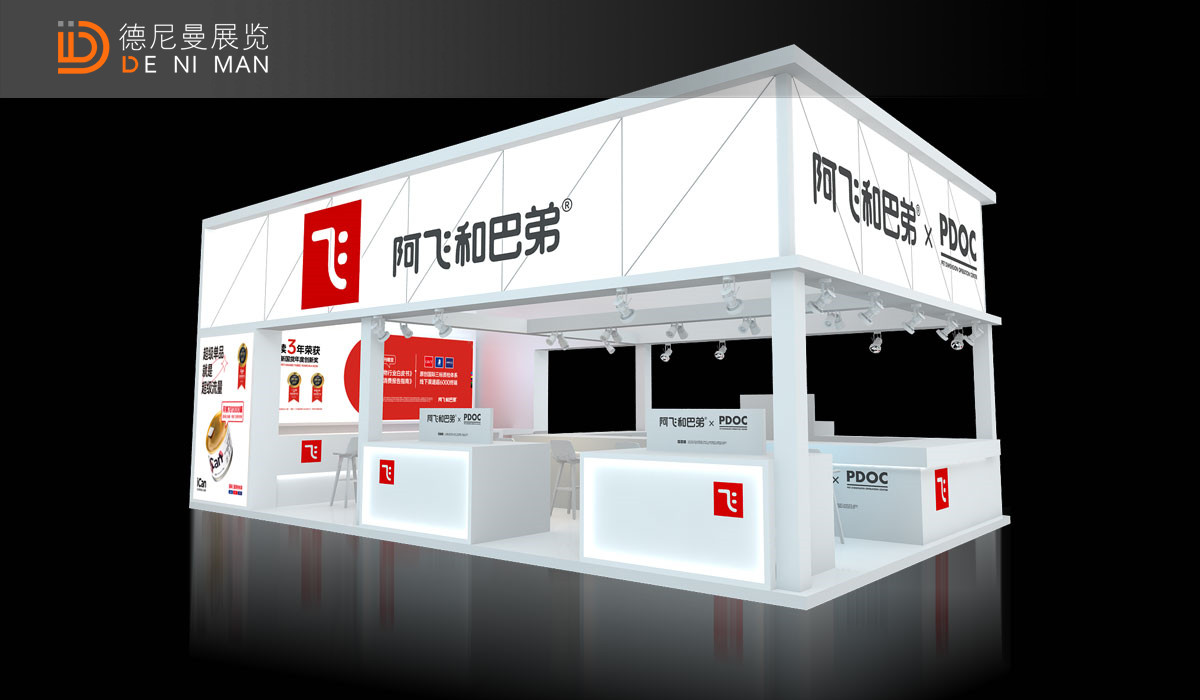 它博会展台设计图