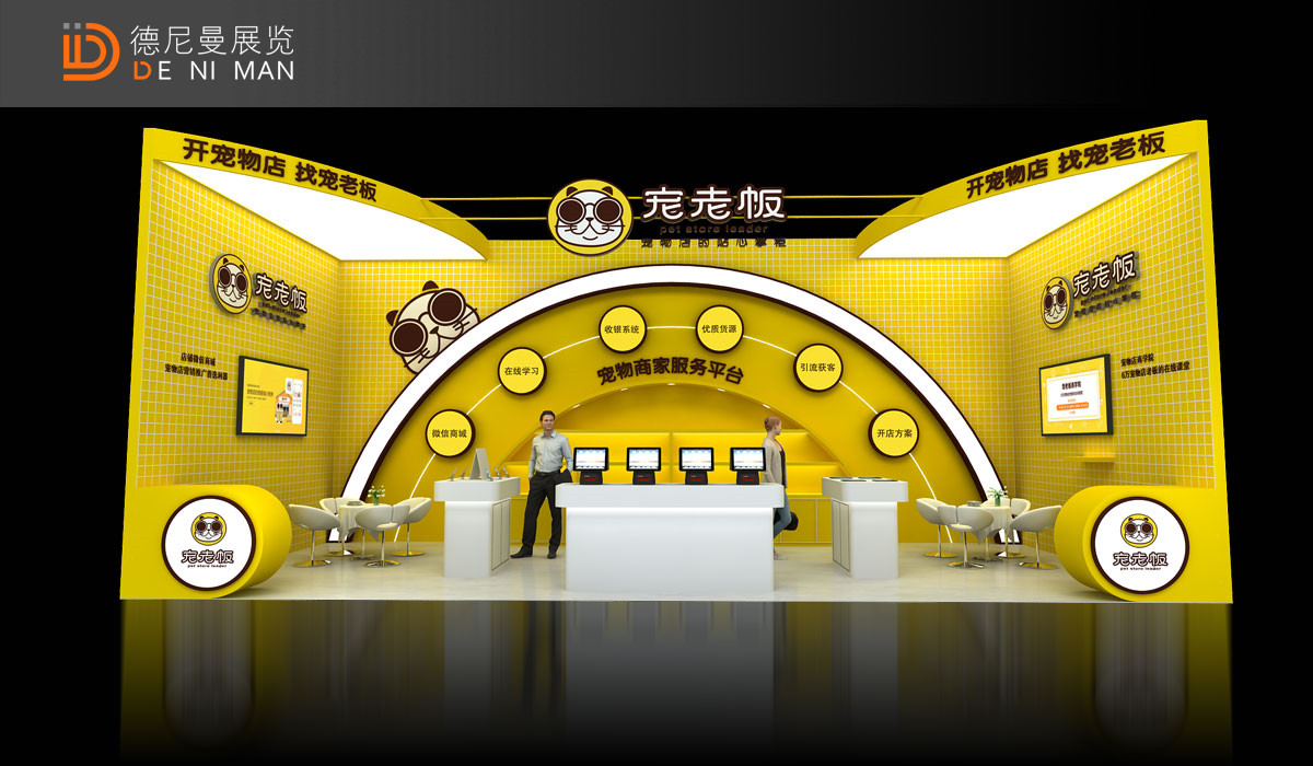 它博会40㎡展台设计图