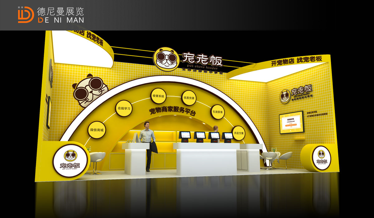 它博会展台展会设计效果图