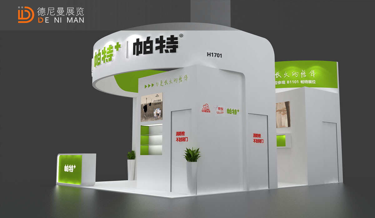小型它博会展台设计方案
