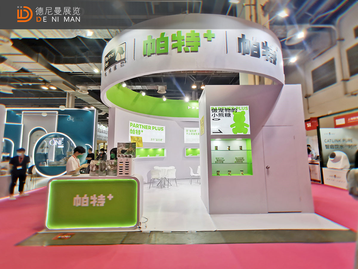 小型它博会展会搭建方案