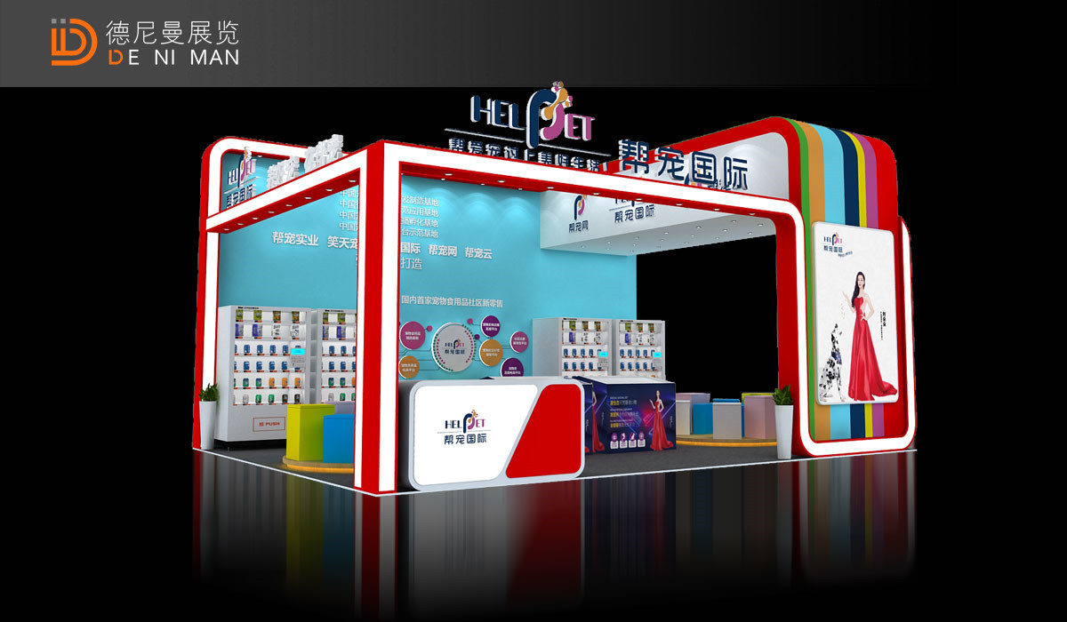 它博会48㎡展台设计效果图