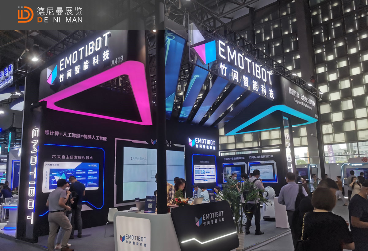 上海人工智能大会展位搭建布置