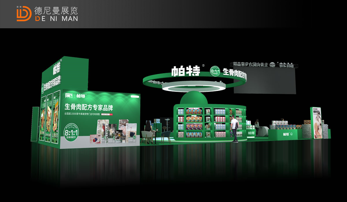 上海宠物展台展会设计效果图