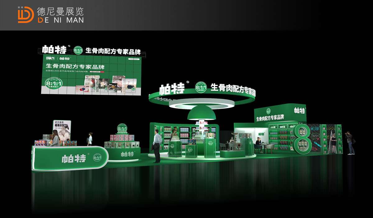 上海宠物展位设计图