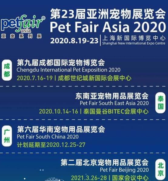 2021北京宠物展什么时候开展？