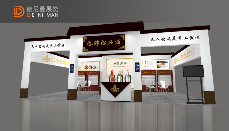白酒展台设计效果图
