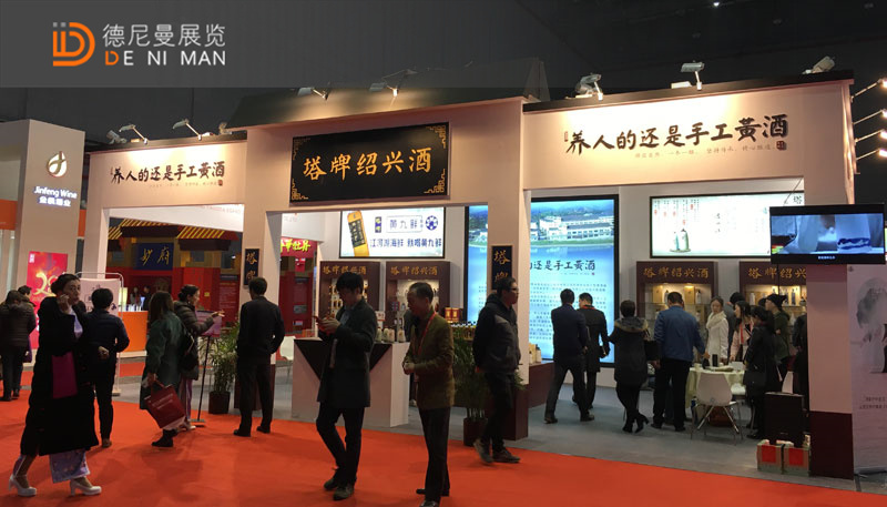白酒展台搭建现场图