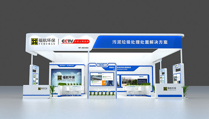 环保展台设计效果图