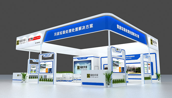 环博会展台设计效果图