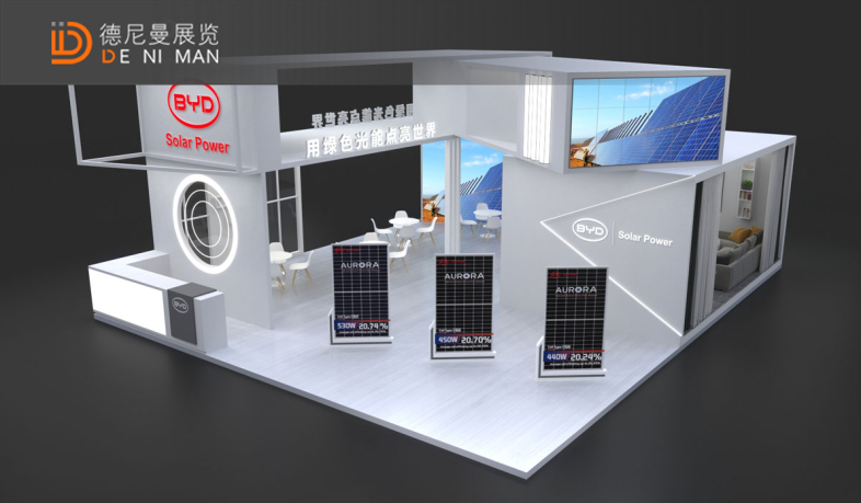 太阳能展会设计