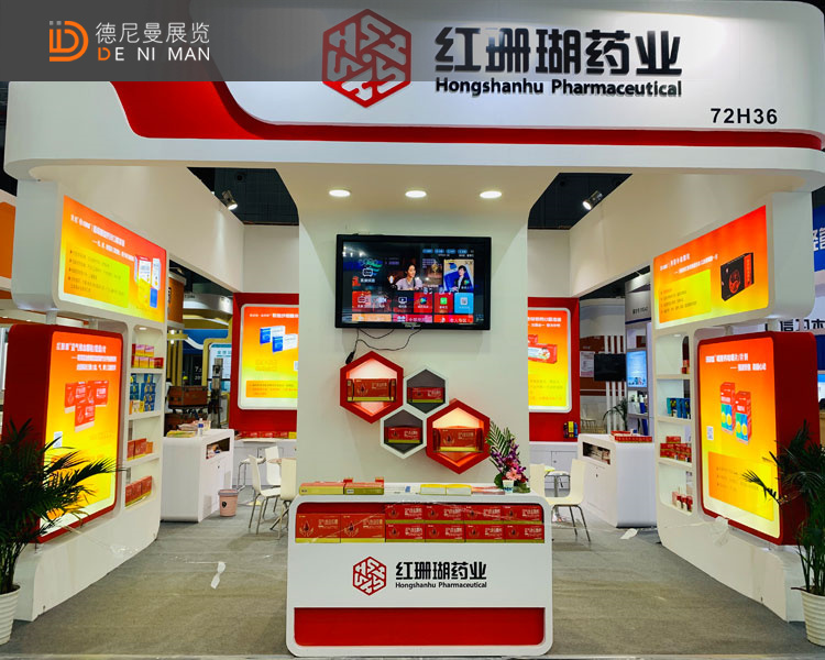 展台设计搭建