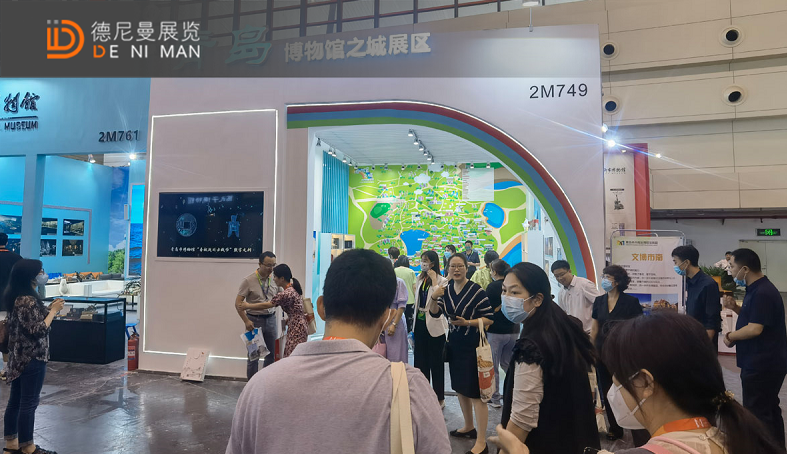 郑州德尼曼展览搭建公司 