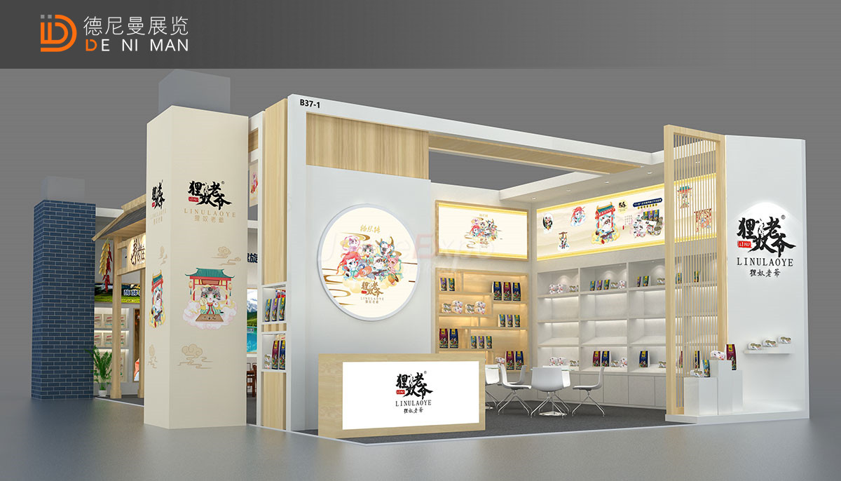 展会展位设计效果图