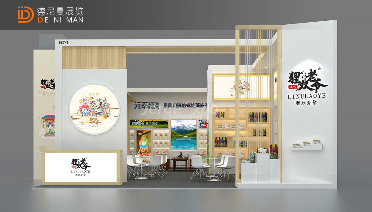 会展设计效果图