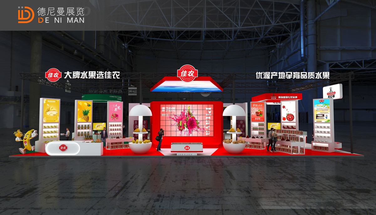 进口博览会展览设计图