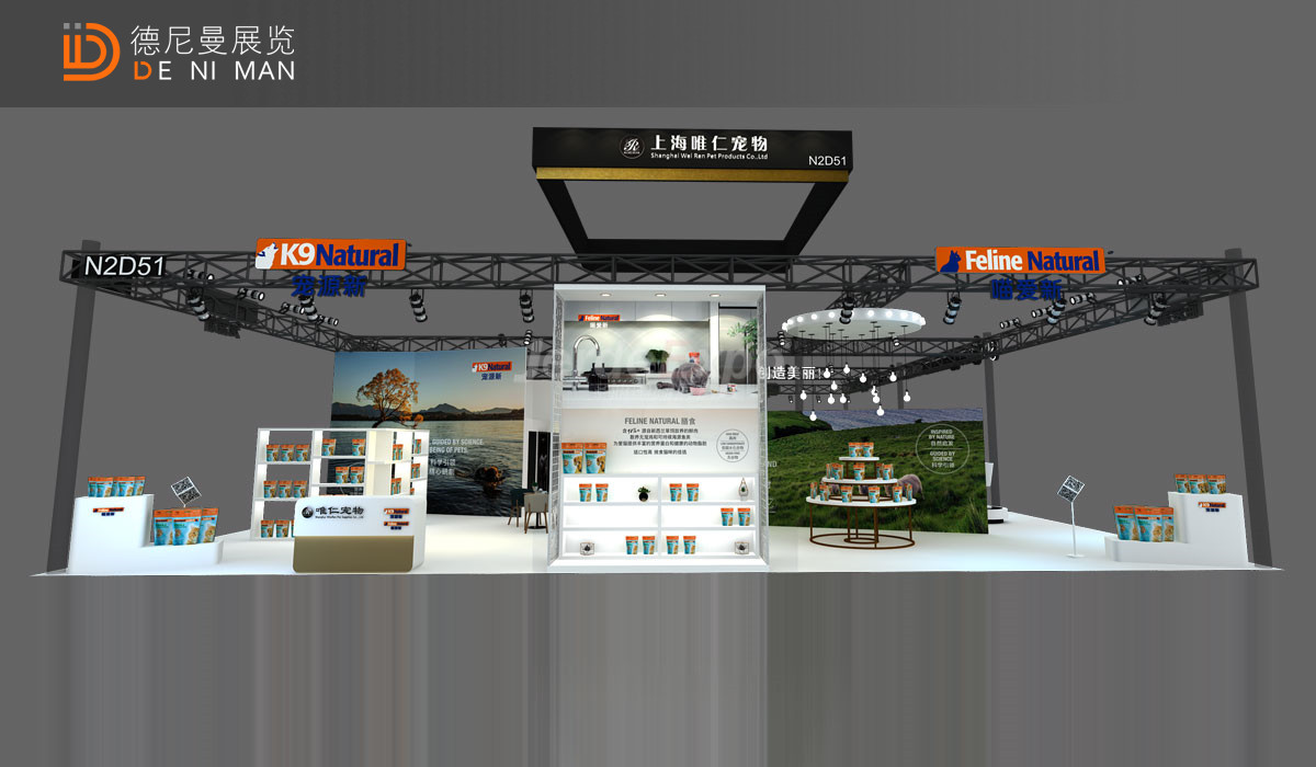 480平方米宠物展会设计图