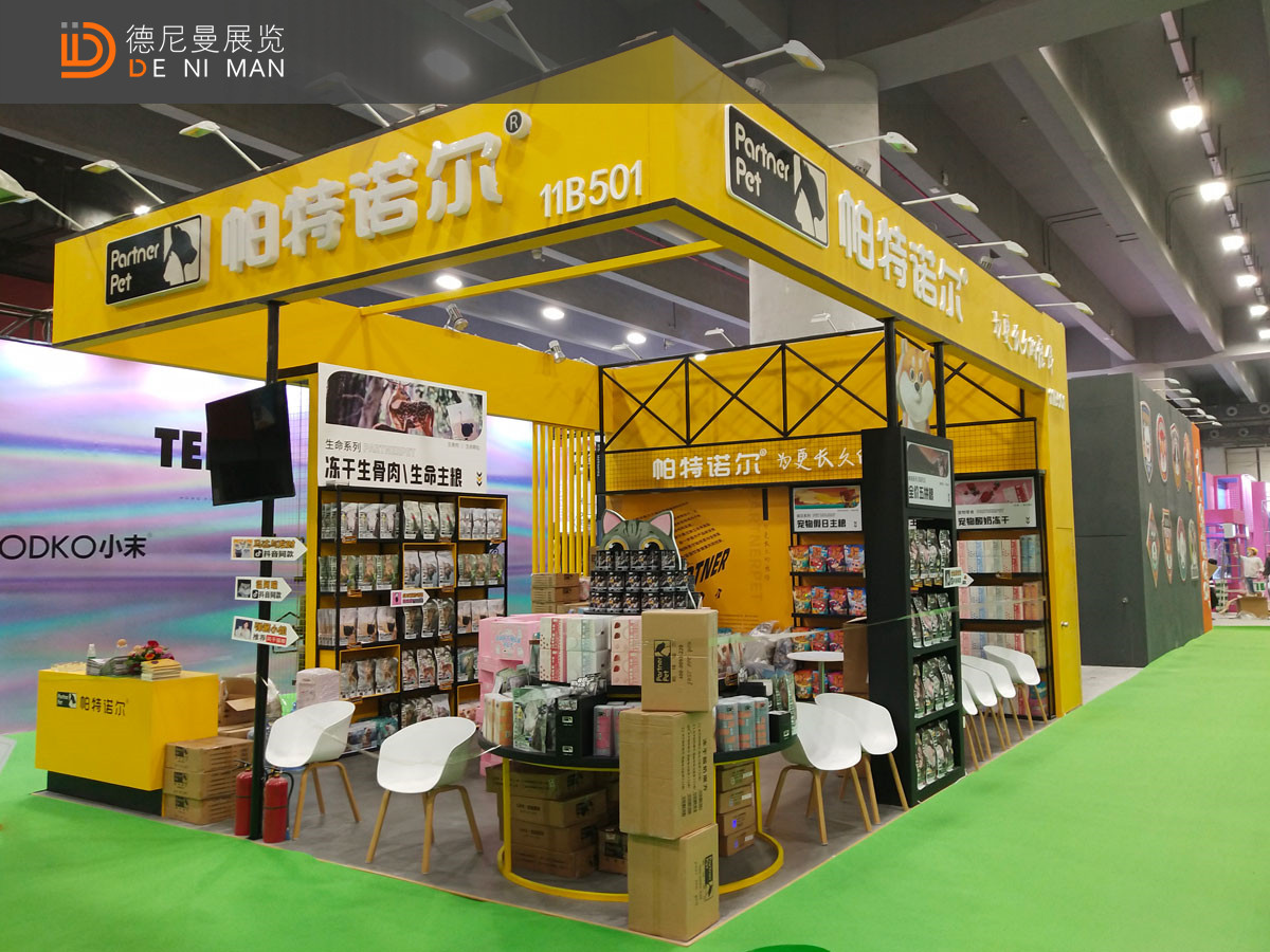 小型宠物展台搭建案例