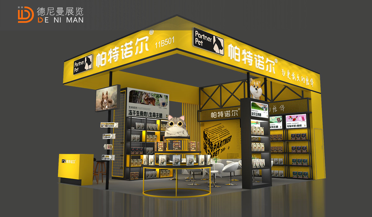 宠物展台设计效果图