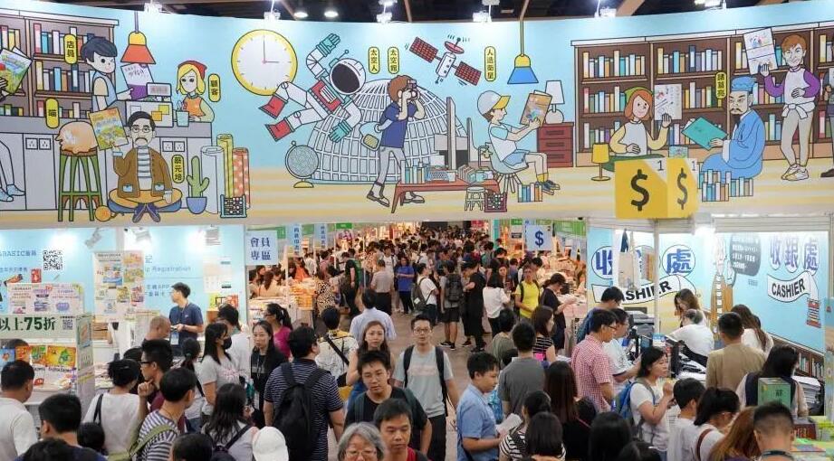 【2020香港书展7月开幕】730多家参展商将汇聚书展