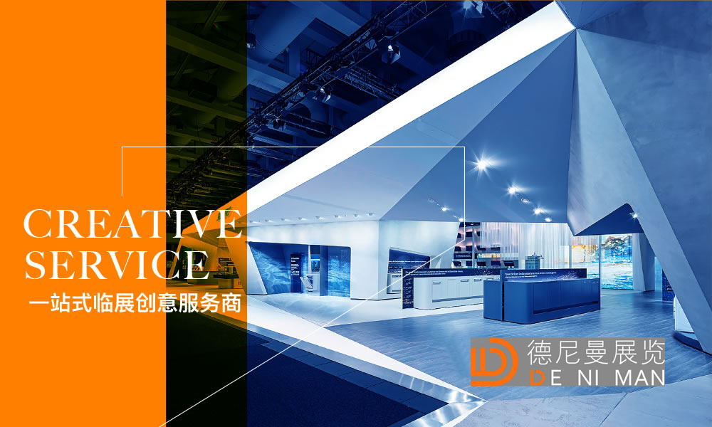 上海建材展展会设计